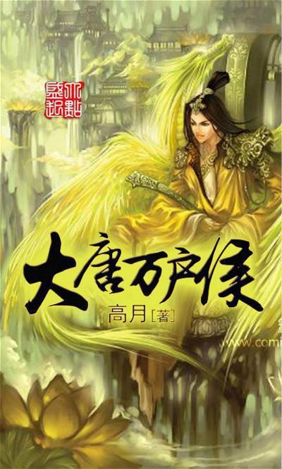 鸣人传