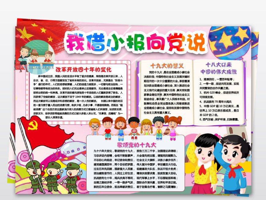 迪士尼魔法学校