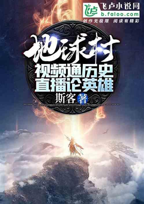 进击的城堡