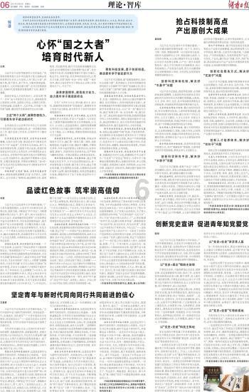 河北省科技成果展｜北斗三号区域短报文模块